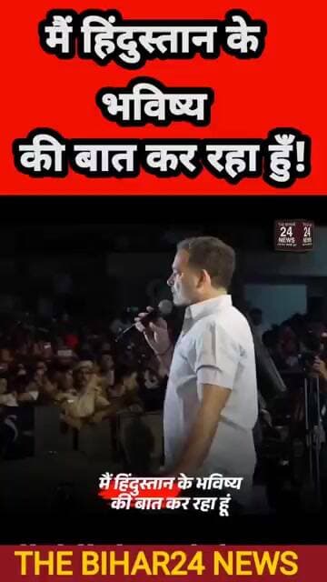 मैं हिंदुस्तान के भविष्य की बात कर रहा हुँ!#viralvideo #viralshorts #viralreels #viralshort