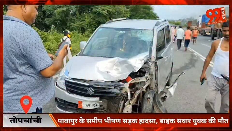 #तोपचांची : #पावापुर के समीप #भीषण सड़क #हादसा, #बाइक सवार युवक की मौ//त, #महिला गंभीर