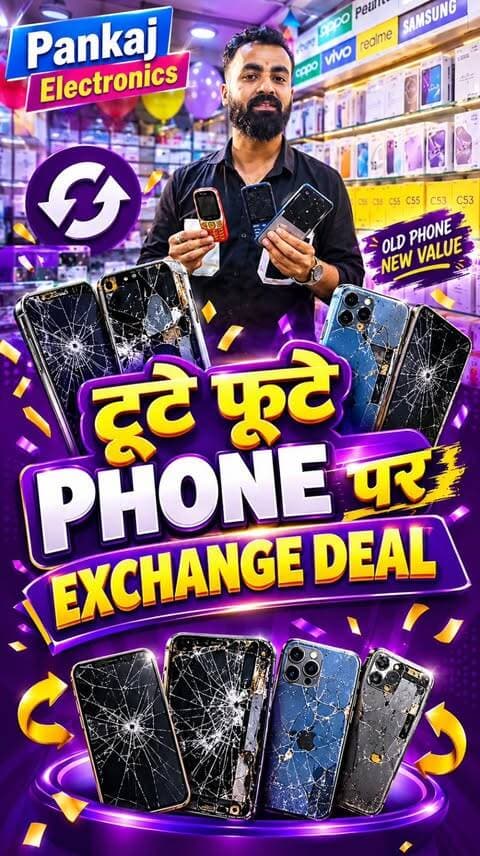 🏪 Pankaj Electronics पर लेकर आइए अपना पुराना फोन और पाइए Exchange Deal का मौका! 🔥
💥 Screen टूटी हो?
💥 Phone पुराना हो?
💥 Body में damage हो?
💥 पुराना smartphone बदलकर नया फोन लेना है?
👉 फोन की condition और model के हिसाब से exchange value की जानकारी दुकान पर प्राप्त करें।
📱 अलग-अलग brands और models के लिए अलग-अलग valuation हो सकती है।
📍 Pankaj Electronics
🏪 Shop No. 36, Sarafa Chowk, Agrawal Jewellers Row, Beside Shobhit Restaurant, Bhopal (M.P.)
📞 Contact: 9302204320 / 9303656582
❤️ अपने दोस्तों और परिवार के साथ यह पोस्ट जरूर शेयर करें!
👇 Comment में बताओ — आप कौन-सा पुराना फोन Exchange करना चाहते हो?
#PankajElectronics #ExchangeDeal #PhoneExchange #MobileExchange #BrokenPhone TootaPhootaPhone OldPhoneExchange MobileOffer ExchangeOffer PhoneOffer MobileDeal SmartphoneExchange OldPhone NewPhone PhoneUpgrade MobileShop ElectronicsShop Bhopal BhopalMobileShop BhopalMarket SarafaChowk BhopalOffers MobileOffers BestDeals MahaExchangeDeal ExchangeOfferIndia SmartphoneDeal PhoneDeals ElectronicsOffers ViralReels TrendingReels ReelsIndia InstagramReels FacebookReels YouTubeShorts
