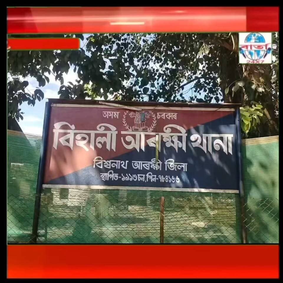 বিহালীৰ মিকিৰ গাঁৱত এটা গঁড়ৰ খৰ্গ সহ এজন সৰবৰাহকাৰী আটক বিহালী আৰক্ষীৰ ।
#public #friends #highlights #news #viral #reels #everyone #facebook #barta24x7 #biswnath #crime