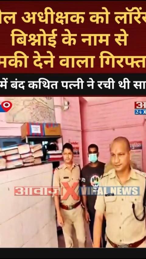 उत्तराखण्डः Lawrence Bishnoi के नाम से Jail Superintendent को धमकी! तमंचे के साथ आरोपी गिरफ्तार | Haridwar News
#AwaazIndiaDigital #Uttarakhand #LawrenceBishnoi #HaridwarNews #Haridwar #UttarakhandNews #JailSuperintendent #HaridwarPolice #CrimeNews #BreakingNews #LawrenceBishnoiNews #UttarakhandPolice #HindiNews