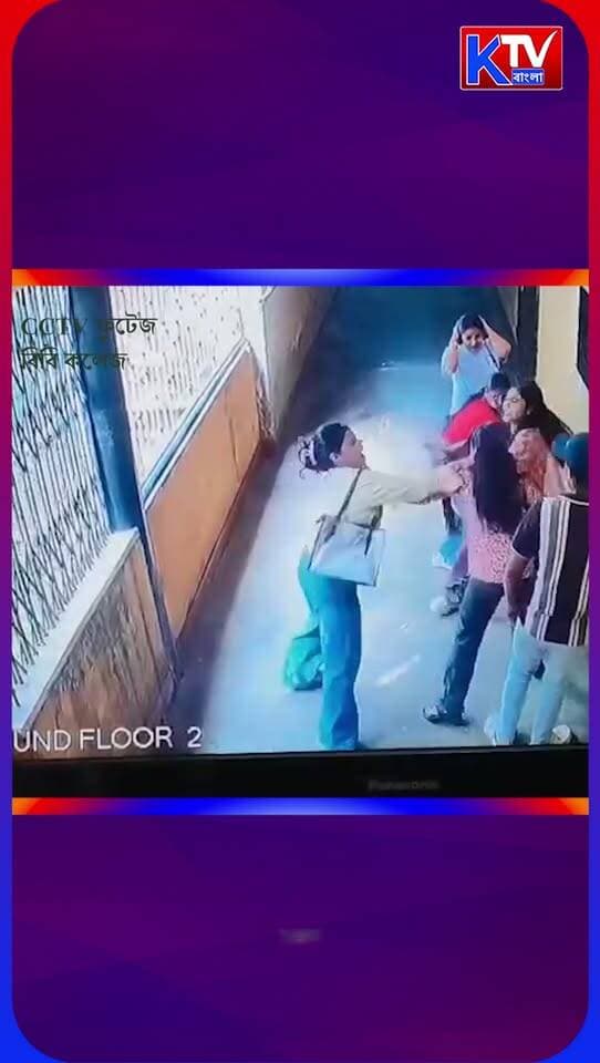 বিবি কলেজে ছাত্রদের মধ্যে মারামারি
#BBCollege #StudentClash #CollegeClash #CampusViolence #StudentFight #CollegeNews #EducationNews #LocalNews #BreakingNews #WestBengalNews #BengalNews #BanglaNews #NewsUpdate #ViralNews #KTVBangla #বিবিকলেজ #ছাত্রসংঘর্ষ #কলেজেমারামারি #ক্যাম্পাসউত্তেজনা #বাংলারখবর