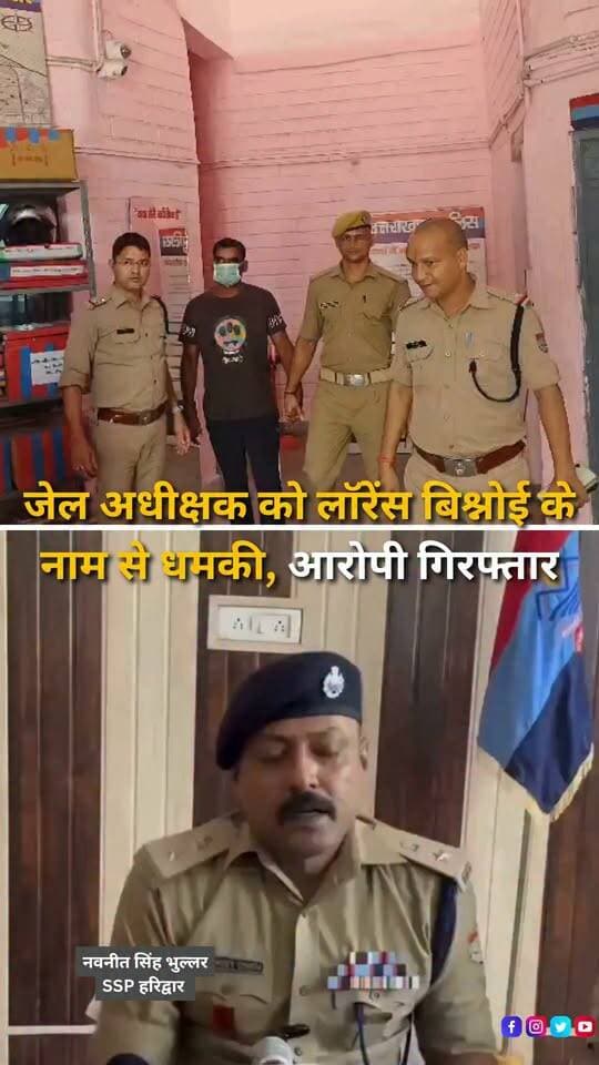 हरिद्वार के सिडकुल थाना क्षेत्र में जिला कारागार रोशनाबाद के वरिष्ठ अधीक्षक को कथित तौर पर लॉरेंस बिश्नोई के नाम से धमकी देने के मामले में पुलिस ने आरोपी हिमांशु चोढा को गिरफ्तार किया है। पुलिस के अनुसार, आरोपी ने 11 सितंबर को जेल अधीक्षक के मोबाइल पर धमकी भरे और अभद्र मैसेज भेजकर जान से मारने की धमकी दी थी। जांच के दौरान 21 सितंबर को सूर्य नगर के पास चेकिंग में आरोपी को पकड़ा गया, जिसके कब्जे से 315 बोर का अवैध तमंचा, एक जिंदा कारतूस और मोबाइल फोन बरामद हुआ। पुलिस पूछताछ में आरोपी ने बताया कि उसकी पत्नी जिला जेल में बंद है और जेल में मुलाकात के दौरान हुई कथित रोक-टोक से वह नाराज था। पुलिस के मुताबिक आरोपी धमकी देने के बाद सोशल मीडिया से मुकदमा दर्ज होने की जानकारी मिलने पर जेल अधीक्षक को डराने के इरादे से तमंचा लेकर लुधियाना से हरिद्वार पहुंचा था। मामले में आर्म्स एक्ट की धारा भी बढ़ाई गई है और आरोपी की पत्नी के खिलाफ भी उपलब्ध तथ्यों के आधार पर कार्रवाई की जा रही है।
#Haridwar #HaridwarNews #Sidcul #HaridwarPolice #UttarakhandPolice #JailSuperintendent #RoshanabadJail #LawrenceBishnoi #ThreatCase #PoliceAction #CrimeNews #CrimeUpdate #Arrested #IllegalWeapon #DesiKatta #315Bore #LiveCartridge #PoliceInvestigation #UttarakhandNews #BreakingNews #LatestNews #NewsReel #YouTubeShorts #InstagramReels #FacebookNews #HaldwaniExpressNews