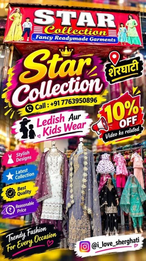 STAR COLLECTION — जहाँ फैशन मिले... आपके अंदाज़ के साथ!
@i_love_sherghati_01
#exploerpage #ledish&kidswear #sherghatigaya #trendingreels #viralreeĺs