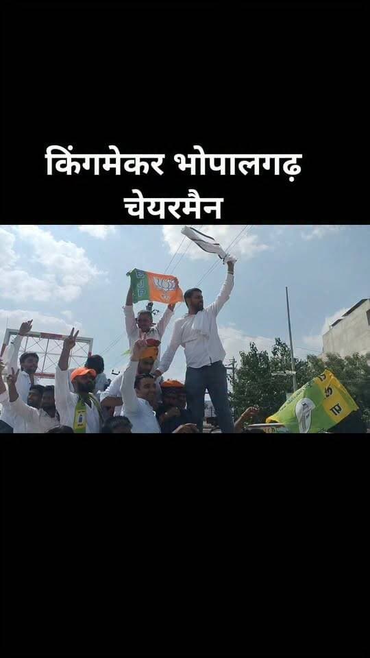 महेश जाखड़ ने #भोपालगढ़ की धरती पर गमछा लहराकर जीत का जश्न मनाया!! तेजल सुपर डुपर बजाया!!!