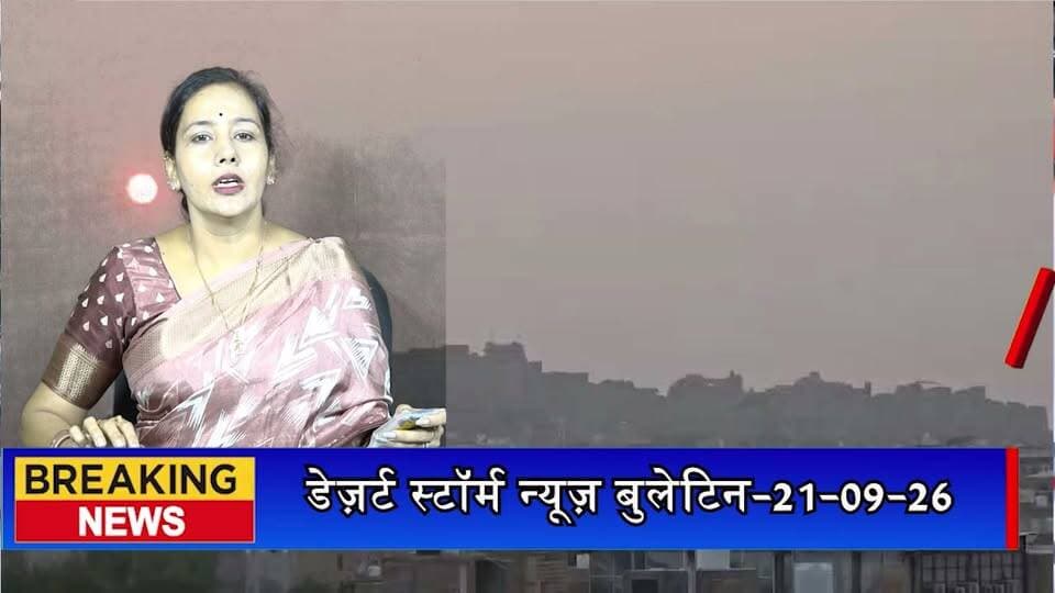 जैसलमेर में फिर बढ़ी गर्मी, पारा 40 डिग्री के करीब; अगले दिनों में भी गर्मी के तेवर