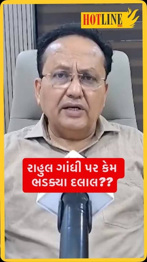 સુરતઃ રાહુલ ગાંધીના PM મોદીની નકલ કરવાના મુદ્દે BJP સાંસદ મુકેશ દલાલનું આકરું નિવેદન
મુકેશ દલાલે રાહુલ ગાંધી પર આક્ષેપ કરતા કહ્યું કે, મહિલાઓની નકલ કરીને તેમણે દેશની માતાઓનું અપમાન કર્યું છે. તેમણે રાહુલ ગાંધીના સંસ્કાર અને શિસ્ત પર પણ સવાલો ઉઠાવ્યા અને તેમને ‘જોકર’ કહીને આકરી ટીકા કરી.
#Surat #MukeshDalal #RahulGandhi #BJP #Congress GujaratNews SuratNews PoliticalNews