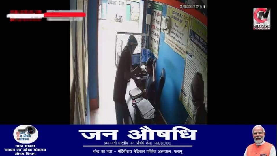 पिस्टल के दम पर ग्रामीण बैंक ग्राहक सेवा केंद्र लूटने पहुंचे दो लुटेरे पकड़े गए
#jharkhand #viralreelsfacebook #JharkhandPolice #followerseveryone #vairal #ranchijharkhand See less# #army #insta #love #instagood #foji #instagram #viral #like #foryou #follow# #jharkhand #jharkhandnews #palamu #brekingnews #hospital#pulice#palamu#pulicenilamit #mediningarachunaw #nmratatripathy #meyou #daltonganj #jharkhand #daltonganj
https://www.youtube.com/@citynewspalamuu
https://www.instagram.com/citynewsjharkhand/
https://www.facebook.com/profile.php?id=100064029607539
https://www.facebook.com/vikas.sinha.1460/