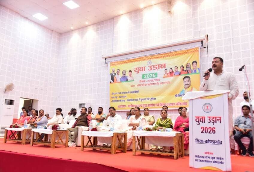 ‘युवा शक्ति, विकसित छत्तीसगढ़ की आधारशिला’ की थीम पर कोण्डागांव में ‘युवा उड़ान 2026’ का आयोजन हुआ।
छत्तीसगढ़ राज्य युवा आयोग अध्यक्ष श्री विश्व विजय सिंह तोमर ने युवाओं से संवाद कर नेतृत्व, नवाचार, सकारात्मक सोच और राष्ट्र निर्माण में सक्रिय भागीदारी का आह्वान किया।
कार्यक्रम में 06 उत्कृष्ट खिलाड़ियों का सम्मान एवं युवाओं को नशामुक्ति की शपथ दिलाई गई।
#YuvaUdaan2026 #YouthPower #ViksitChhattisgarh #ViksitBharat