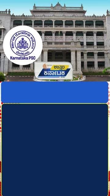 KPSC Recruitment Scam : ಕೆಪಿಎಸ್ಸಿ ಪಶುವೈದ್ಯಾಧಿಕಾರಿಗಳ ನೇಮಕಾತಿ ಹಗರಣ: SIT ರಚಿಸಿ ಹೈಕೋರ್ಟ್ ಆದೇಶ
