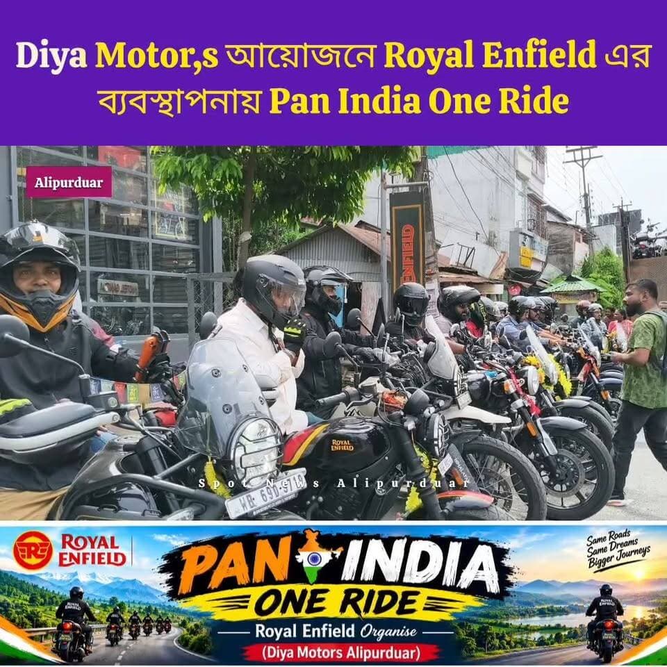 আলিপুরদুয়ারে Royal Enfield এর ব্যবস্থাপনায় Pan India One Ride এ ব্যাপক সাড়া। (প্রো: Diya Motor's)
#PANIndia #RoyalEnfield #riding #alloverindia #alipurduardistrict #highlightseveryone