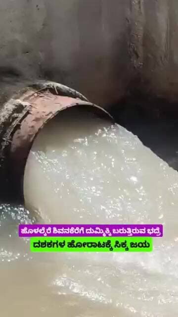 ಹೊಳಲ್ಕೆರೆ ಶಿವನಕೆರೆಗೆ ದುಮ್ಮಿಕ್ಕಿ ಬರುತ್ತಿರುವ ಭದ್ರೆ ನೀರು #viral #viralvideo #bhadrawat #chitradurga