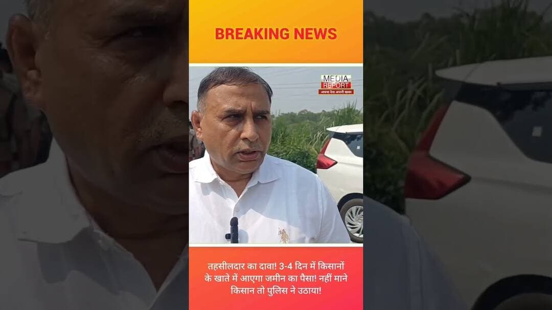 बोले तहसीलदार! नहीं माने किसान तो किया डिटेन! काम को रोकना किसानों को पड़ा भारी! #kkdnews #kkdlive