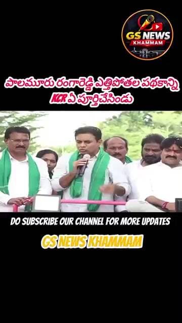 పాలమూరు రంగారెడ్డి ఎత్తిపోతల పథకాన్ని కెసిఆర్ ఏ పూర్తి చేసిండు