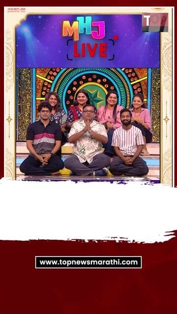 PUNE FESTIVAL | MHJ : 38 व्या पुणे फेस्टिवलमध्ये रंगणार महाराष्ट्राची हास्य जत्रा