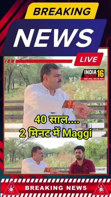 45 साल और 2 मिनट में Maggi #shorts #kanwersingh #balwanfouji #mahendergarh #reels #shortsfeed