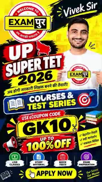 EXAMPUR COUPON CODE 🥳 Exampur 🎊 EXAMPUR LIVE 🥳 EXAMPUR DISCOUNT CODE 🎉 EXAMPUR SUPER TET