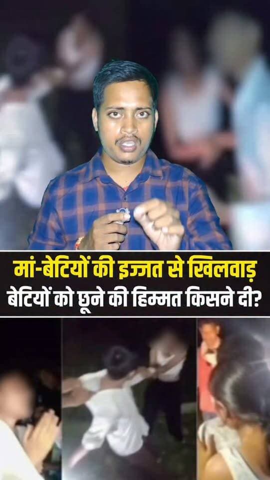 आखिर किसके अधिकार से मां-बेटियों को छू रहे ये लोग?
#Jamui #Bihar #JamuiNews #BiharNews #CrimeNews