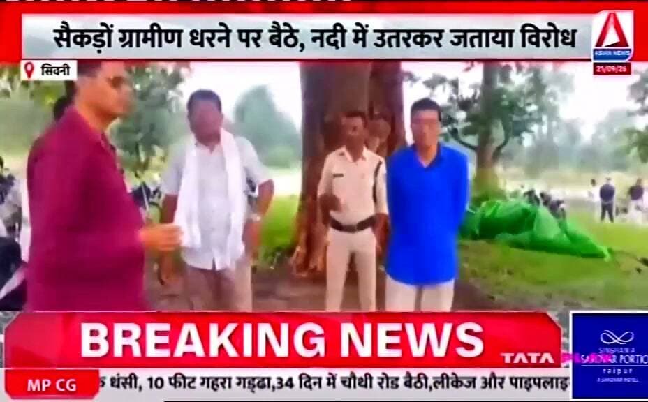 पुल के लिए आर-पार की लड़ाई, धनई नदी में उतरे सैकड़ों ग्रामीण
Asian News Madhya Pradesh