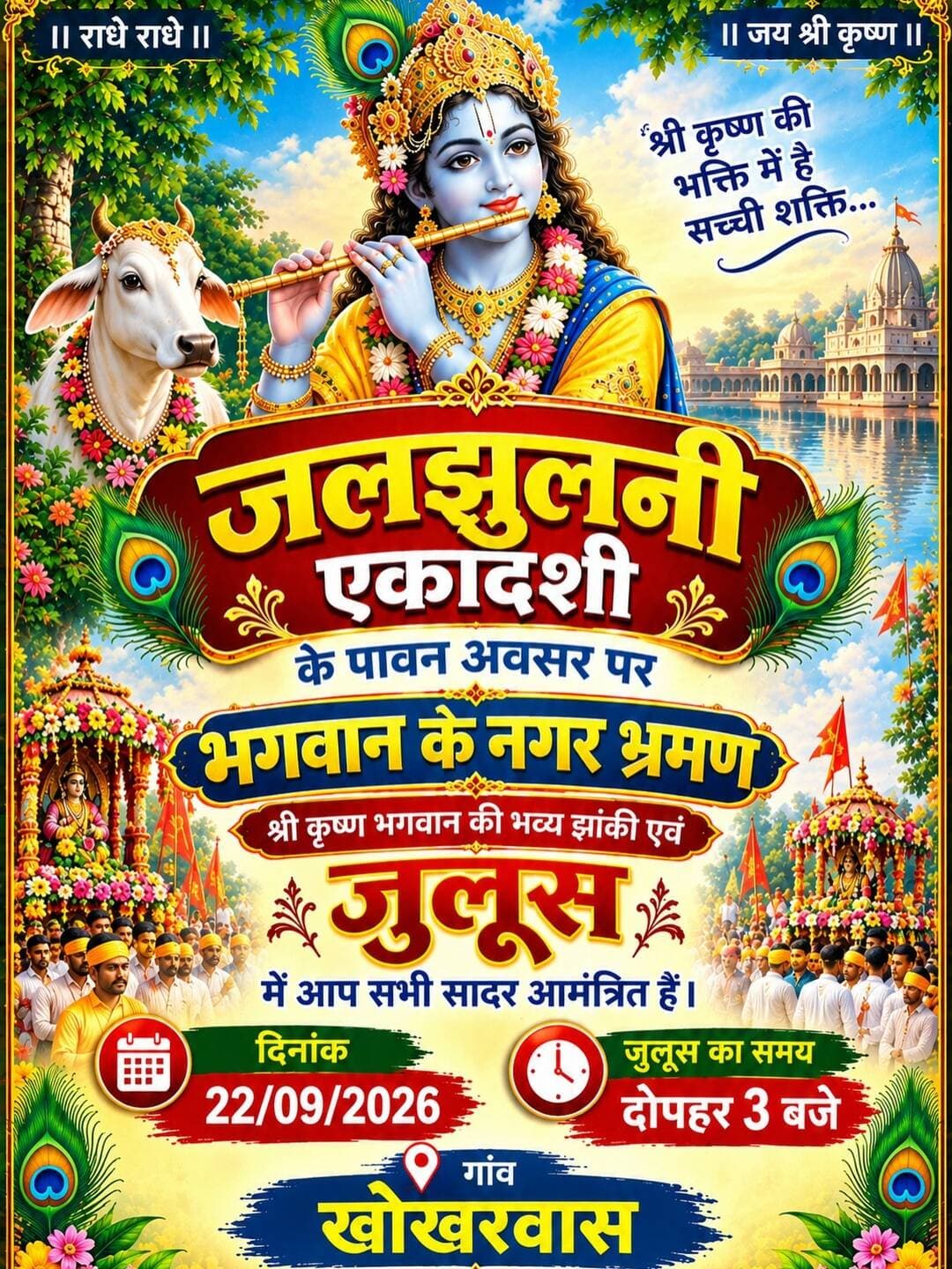 जय साँवरिया सेठ 🙏💖
.
.
.
.
.
<nis:link nis:type=tag nis:id=krishna nis:value=krishna nis:enabled=true nis:link/> <nis:link nis:type=tag nis:id=fyp nis:value=fyp nis:enabled=true nis:link/> <nis:link nis:type=tag nis:id=post nis:value=post nis:enabled=true nis:link/> <nis:link nis:type=tag nis:id=kanha nis:value=kanha nis:enabled=true nis:link/> <nis:link nis:type=tag nis:id=viral nis:value=viral nis:enabled=true nis:link/>