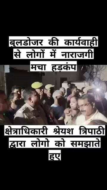 भाजपा पार्षद की पुश्तैनी संपत्ति ध्वस्त !! रात में हुई कार्रवाई से मचा हड़कंप !! #ayodhyakiaawaz