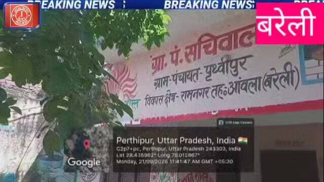 #BareillyNews #GramPanchayat #IGRSPradesh #PublicGrievance #UpGovernment #BareillyDM #PanchayatAnudeshak
Bareilly News Gram Panchayat Prithvipur IGRS Complaint Truth Panchayat Sahayak News Ramnagar Bareilly DM Bareilly Complaint UP Government IGRS Fraud Rural Corruption India Jila Adhikari Bareilly