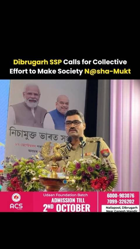 #News | Dibrugarh Senior Superintendent of Police (SSP) Gaurav Dilip Abhijit addressed a public meeting on the issue of dr*g abuse and appealed to citizens to actively participate in the fight against substance add!ction.
Addressing the gathering, the SSP urged people to promptly inform the police if anyone in their locality is found becoming habitual to dr*gs or other add!ctive substances. He emphasised that timely intervention and cooperation from the public can play an important role in preventing addiction and protecting the younger generation.
He also stressed the importance of parents and guardians maintaining regular communication with children. He encouraged families to talk openly with children, understand their emotions and teach them healthy ways to handle stress, pressure and difficult situations in life.