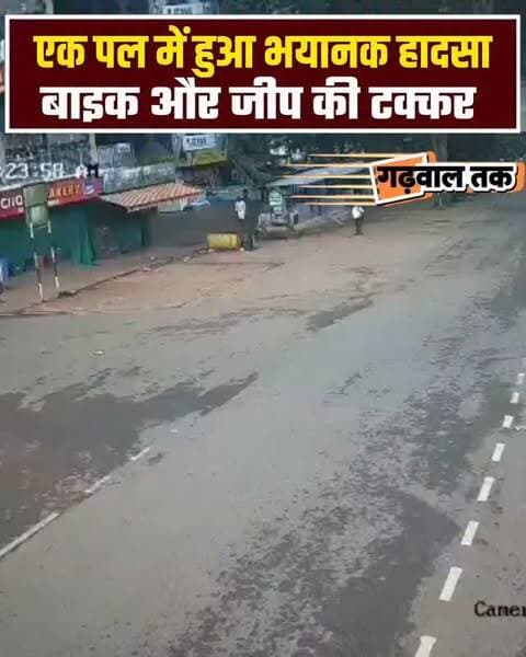चौराहे पर जोरदार टक्कर, बाइक सवार कई फीट हवा में उछला