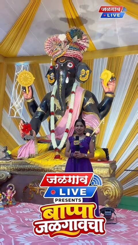 🇮🇳 बर्फाच्या साम्राज्यात फडकला भारताचा तिरंगा! ❄️🚩
Jalgaon Live – Present ‘बाप्पा जळगावचा’ 🙏🏻❤️
✨ Special Thanks to – @mastiff_hotelcrystara ✨
आपल्या सहकार्याबद्दल मनःपूर्वक धन्यवाद! ❤️
📍 आझाद क्रीडा मंडळ, बळीराम पेठ, जळगाव
#JalgaonLive #BappaJalgaoncha #OperationGangotri #AzadKrantiMandal #Jalgaon