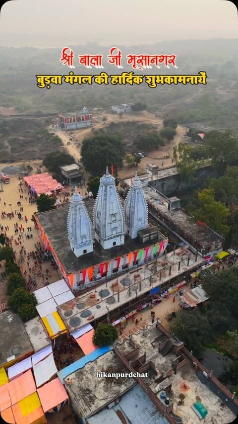 बुढ़वा मंगल पर कौन कौन आ रहा है?
Follow @hikanpurdehat
#budhwamangal #balaji #musanagar #kanpurdehat
#reelsinstagram