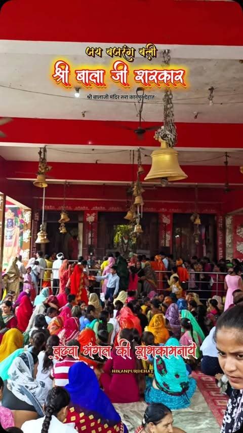 चले बालाजी महाराज रूरा कानपुरदेहात ✨
Follow @hikanpurdehat
#rura #balajitemple #trending #mangal #kanpurdehat