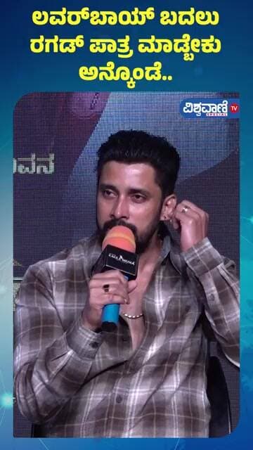 SPARK Trailer Launch Event | ಲವರ್ಬಾಯ್ ಬದಲು ರಗಡ್ ಪಾತ್ರ ಮಾಡ್ಬೇಕು ಅನ್ಕೊಂಡೆ.. | Nenapirali Prem