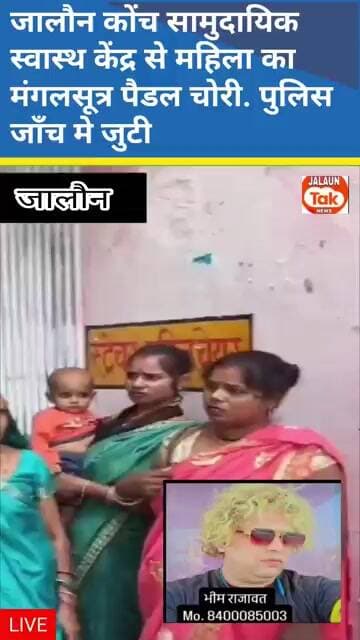 konch mahila ka मंगलसूत्र chori