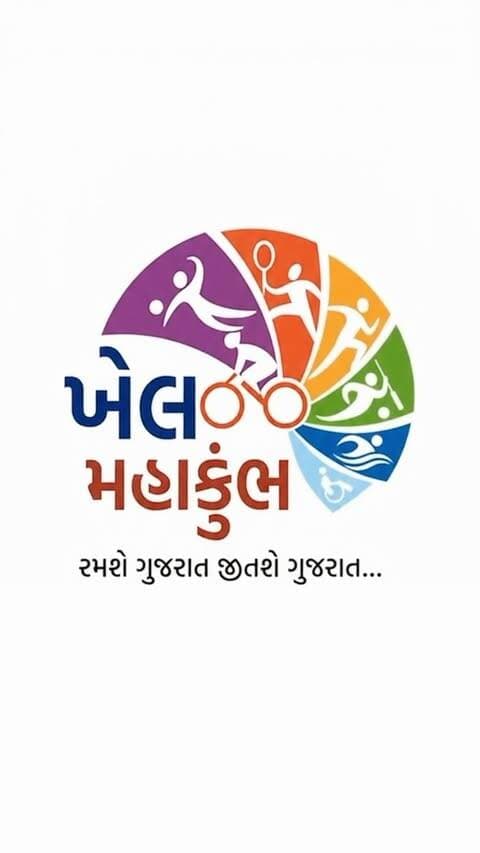 એક તક… તમારી પ્રતિભાને ઓળખ અપાવવા માટે! 🏆
ખેલ મહાકુંભ 2026 માટે Registration શરૂ થઈ ગયું છે!
🏅 39 રમતોમાં ભાગ લેવાની તક
🎯 એક વયજૂથમાં મહત્તમ 2 રમતો
💰 વિજેતાઓ માટે રોકડ પુરસ્કાર
♿ દિવ્યાંગ ખેલાડીઓ માટે વિશેષ ખેલ મહાકુંભ
વર્ષ 2010માં શરૂ થયેલી ખેલ મહાકુંભની સફર આજે લાખો ગુજરાતના ખેલાડીઓ માટે એક મોટું પ્લેટફોર્મ બની છે.
તો જો Talent છે… તો આ વખતે મેદાનમાં ઉતરો! 🔥
📅 Registration: 29 ઓગસ્ટથી 22 સપ્ટેમ્બર 2026 સુધી
📲 khelmahakumbh.gujarat.gov.in
📞 1800 274 6151
રમશે ગુજરાત… જીતશે ગુજરાત! 🏆
#khelmahakumbh2026 #khelmahakumbh #gujaratsports #khelsevikas #ramshegujarat , Sabarkantha, himatnagar, Idar