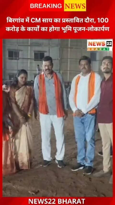 23 सितंबर को बिरगांव के शहीद नंद कुमार कॉलेज में CM विष्णुदेव साय का प्रस्तावित दौरा। 100 करोड़ के विकास कार्यों का भूमि पूजन एवं लोकार्पण प्रस्तावित। विधायक मोतीलाल साहू ने तैयारियों का जायजा लिया।
#Birgaon #CMVishnuDeoSai #ChhattisgarhNews #BirgaonNews #RaipurNews Development News22Bharat