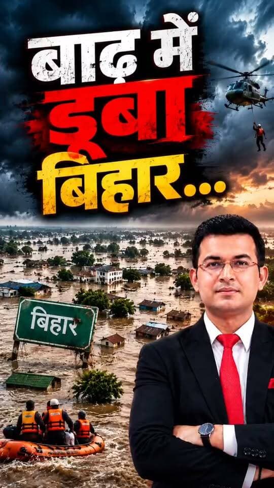 Shubhankar Mishra on bihar