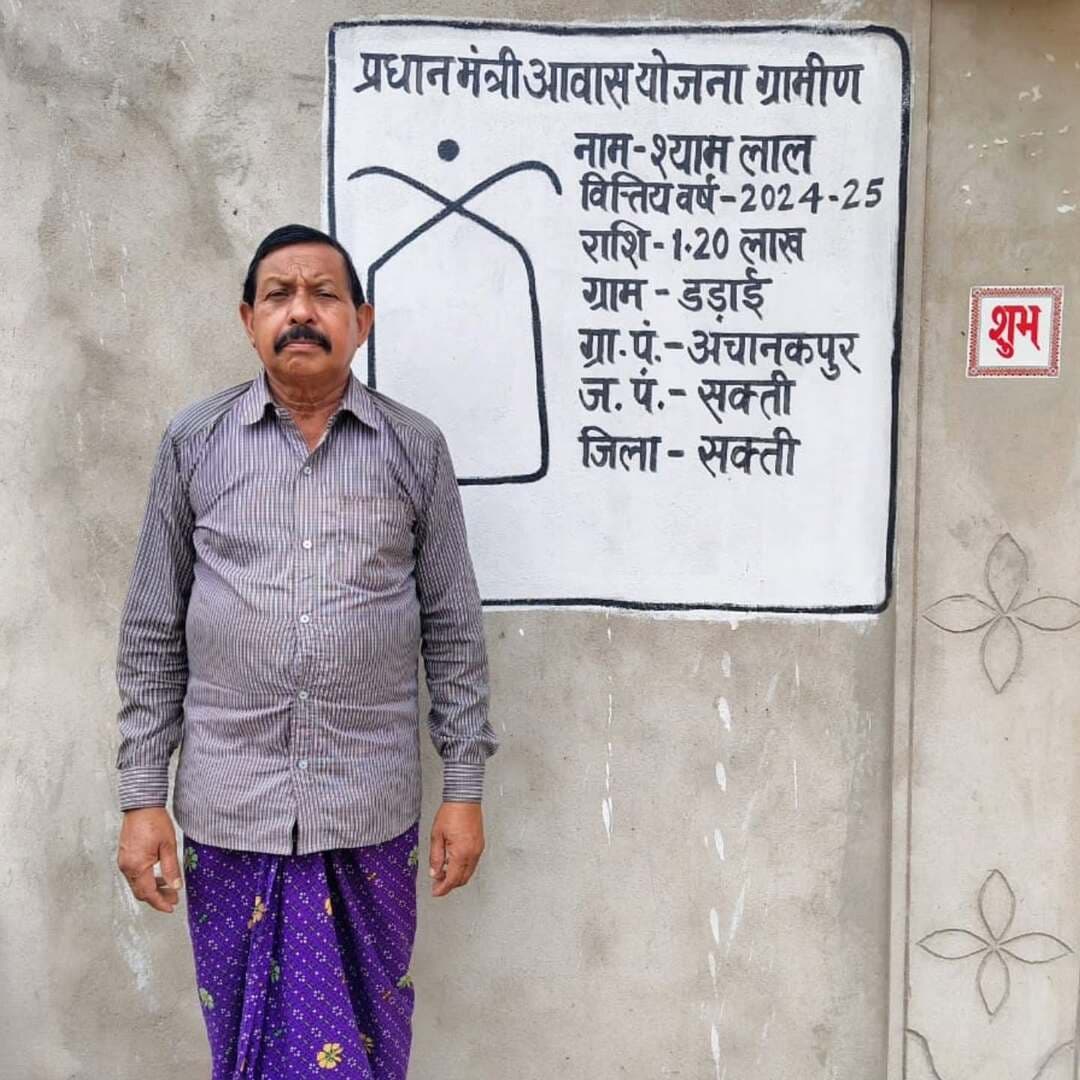 सेवा की कहानी
सक्ती विकासखण्ड के ग्राम डड़ाई निवासी श्री श्याम लाल वर्षों से खपरैल वाले कच्चे मकान में रहकर हर बरसात में परेशानियों का सामना करते थे। आर्थिक स्थिति कमजोर होने के कारण वे पक्का घर नहीं बना पा रहे थे।
प्रधानमंत्री आवास योजना के तहत पात्रता मिलने पर उन्हें पक्का आवास प्राप्त हुआ। अब उन्हें टपकती छत, दरकती दीवारों और हर साल खपरैल सुधारने की चिंता अब नहीं सताती।
श्री श्याम लाल ने पक्का घर मिलने पर प्रधानमंत्री श्री नरेंद्र मोदी और मुख्यमंत्री श्री विष्णु देव साय के प्रति आभार व्यक्त किया।
#मेरेसपनोंकाभारत
#सेवा_संकल्प_अभियान #सेवा_की_कहानी #SevaSankalpAbhiyan #SevaSankalp