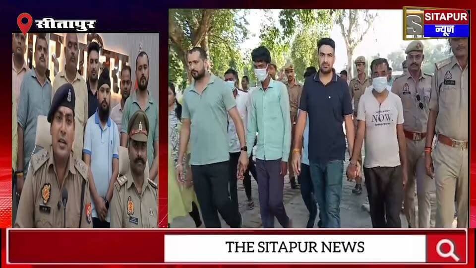 सीतापुर पुलिस ने चोरों के गिरोह का किया खुलासा, 7 चोरी की घटनाओं का खुलाशा