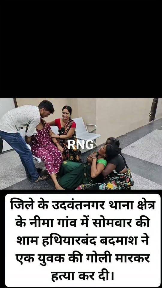 जिले के उदवंतनगर थाना क्षेत्र के नीमा गांव में सोमवार की शाम हथियारबंद बदमाश ने एक युवक की गोली मारकर ह त्या कर दी।