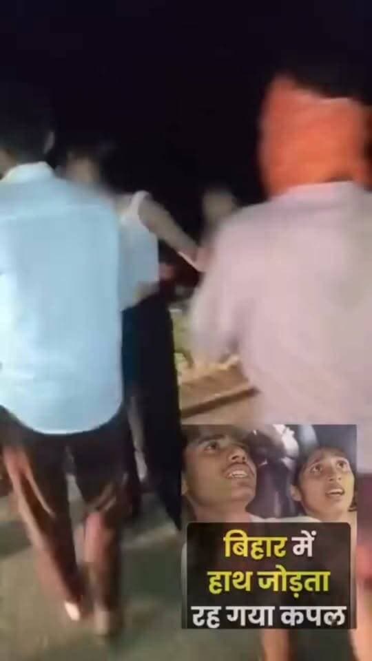 🚨 बिहार के जमुई में निजता भंग और बदसलूकी का मामला
जमुई (बिहार)। एक युवक-युवती के निजी समय बिताने के दौरान कुछ लोगों द्वारा कथित तौर पर उनके साथ बदसलूकी और दुर्व्यवहार किए जाने का मामला सामने आया है। बताया जा रहा है कि दोनों ने आरोपियों से छोड़ने की गुहार लगाई और काफी मिन्नतें कीं।
घटना को लेकर सवाल उठ रहे हैं कि किसी की निजी जिंदगी में जबरन दखल देकर उसके साथ दुर्व्यवहार करने का अधिकार आखिर किसे है? यदि युवक-युवती से कोई कानून-विरोधी काम हुआ था, तो कार्रवाई करना कानून और पुलिस का काम है, न कि भीड़ द्वारा खुद सजा देना।
मामले की निष्पक्ष जांच और दोषियों पर कानून के अनुसार कार्रवाई की मांग उठ रही है।
City News 24 Live | ग्राउंड रिपोर्ट
#Jamui #BiharNews #Bihar #Privacy #ViralNews #CityNews24Live