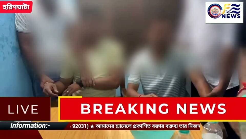 সরকারি দপ্তরেই পাতা হলো ফাঁদ! পাসপোর্টের নামে ঘুষ নেওয়ার অভিযোগে হাতেনাতে পাকড়াও ২ সিভিক ভলান্টিয়ার!
#আমারশহরেরদৈনিকসংবাদ #হরিণঘাটা #নদিয়া #সিভিকভলান্টিয়ার #ডিআইবি #ঘুষেরঅভিযোগ #ব্রেকিংনিউজ #HaringhataNews #NadiaNews #CivicVolunteer #CorruptionAllegation #PoliceAction #DIBOffice #LocalNewsUpdate #Haringhat