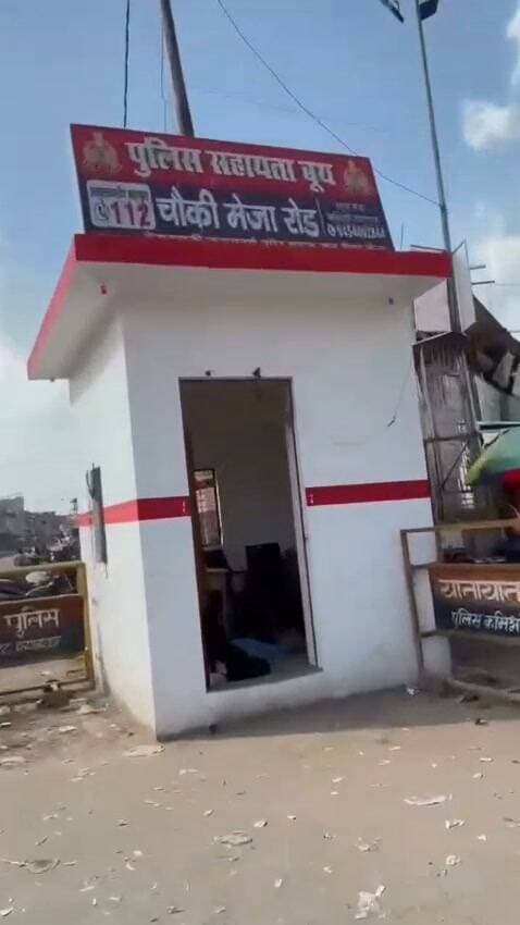 प्रयागराज के मेजा रोड पुलिस चौकी का वीडियो वायरल समाज को सुरक्षा देने वाली पुलिस चौकी असुरक्षित।
#viralreelsシ