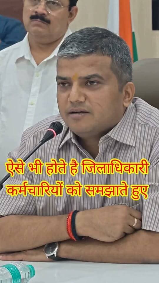 जिला अधिकारी हो तो प्रयागराज IAS मनीष वर्मा जी के जैसे देखिए अपने कर्मचारियों को किस तरह समझा रहे हैं कि किसी को समस्या ना हो सबको सुविधा का लाभ देना ही हमारा कर्तव्य है...!!
#DMPrayagraj