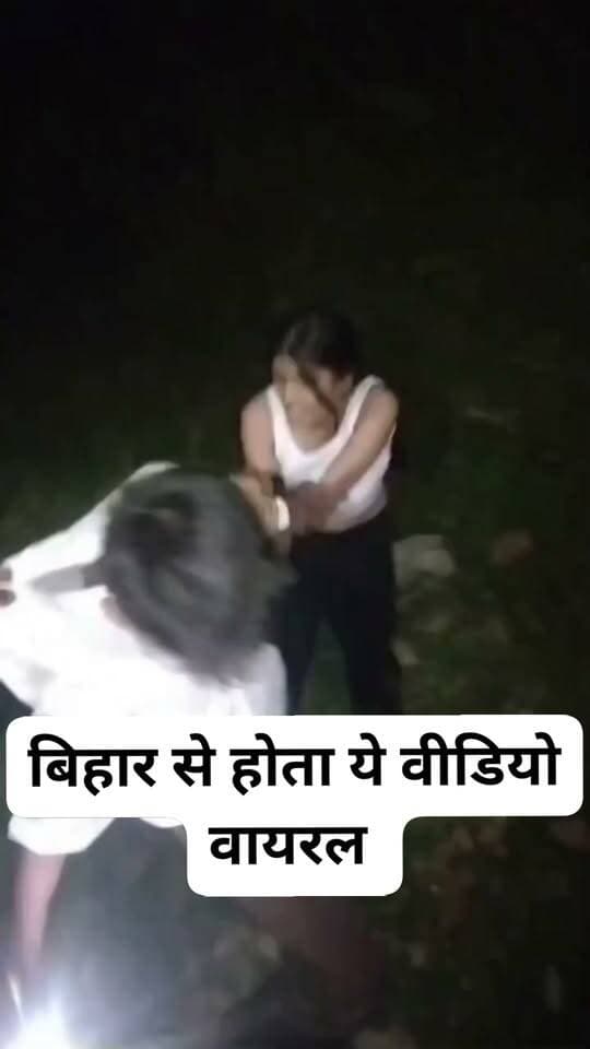 बिहारी के जमुई का वायरल वीडियो
#bihar #viralvideo #viralreels #tranding