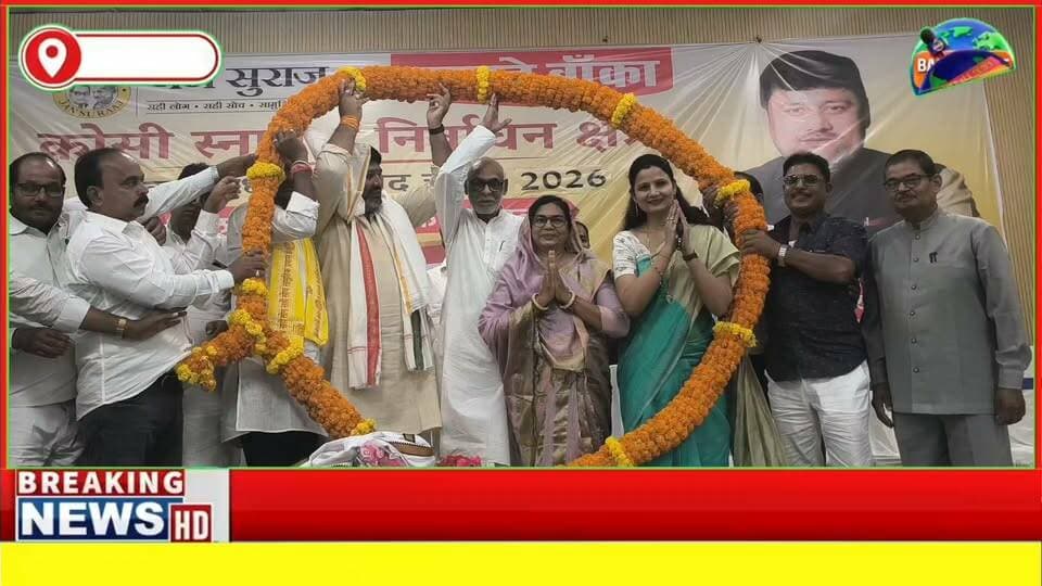 #रोजगार-शिक्षा-स्वास्थ्य पर फोकस, कोसी स्नातक निर्वाचन क्षेत्र प्रत्याशी रजनीश रंजन ने रखा सात सूत्री एजेंडा
#rajnishranjan #videosvirales #facebookreelsviral