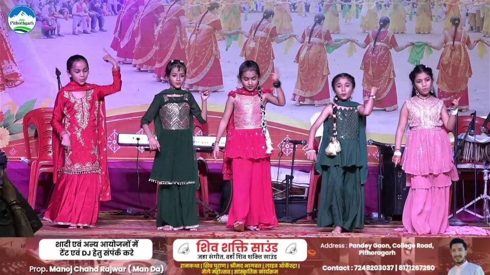 Nanda Mahotsav Didihat 2026 SCHOOL PERFORMANCES | Day 3 | LIVE | 21/09/2026.