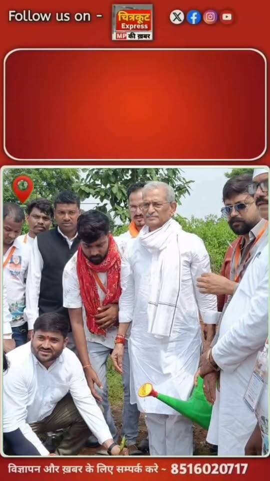 चित्रकूट विधानसभा पहुंची सेवा संकल्प यात्रा, विधायक सहित जनप्रतिनिधियों ने किया वृक्षारोपण कर स्वागत।
सेवा संकल्प यात्रा वाणारासी से वड़नगर गंगाजल एकत्रित यात्रा पहुंची चित्रकूट विधानसभा के चितहरा पंचायत जहां क्षेत्रीय प्रशासन ने ज़ोर शोर से आवभगत करते हुए कार्यक्रम का संचालन किया इस दौरान बुंदेलापूर में वृहद वृक्षारोपण भी किया गया कार्यक्रम में चित्रकूट विधायक सुरेंद्र सिंह गहरवार, जनपद अध्यक्षा रेणुका जायसवाल, जिला पंचायत सदस्य संजय सिंह कछवाह, निरंजन जायसवाल समेत मझगवां मंडल के समस्त कार्यकर्ता रहें मौजूद।