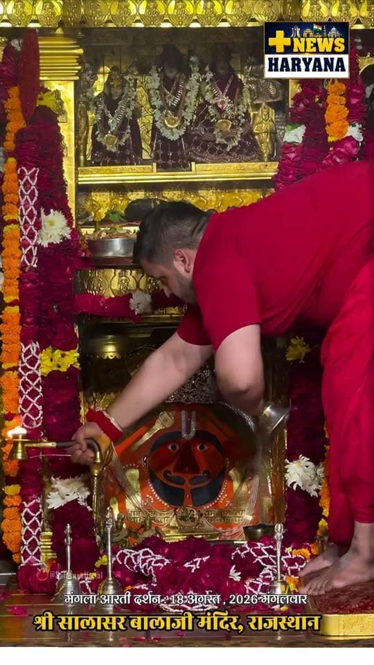 सालासर बालाजी की मंगला आरती के दिव्य दर्शन | 18 अगस्त 2026 मंगलवार ✨ पावन धरा Shree Salasar Balaji Mandir, राजस्थान से श्री सालासर बालाजी की दिव्य संध्या आरती के अलौकिक दर्शन। जब आरती की लौ जलती है और “जय बजरंगबली” की गूंज उठती है, तब हर भक्त्त का मन श्रद्धा और विश्वास से भर जाता है। गुरुवार की इस विशेष संध्या आरती में हनुमान जी के चरणों में समर्पित प्रार्थना जीवन में शक्ति, साहस और सकारात्मक ऊर्जा का संचार करती है। Salasar Dham की यह दिव्यता हर भक्त को आध्यात्मिक शांति और आशीर्वाद प्रदान करती है। 🙏 कमेंट में लिखें “जय सालासर बालाजी” और इस पावन आरती को अपने प्रिवजनों के साथ शेयर करें। अधिक लाइव दर्शन और आध्यात्मिक अपडेट्स के लिए जुड़े रहें। #SalasarBalaji #SalasarDham #Hanuman #salasarofficial #aarti