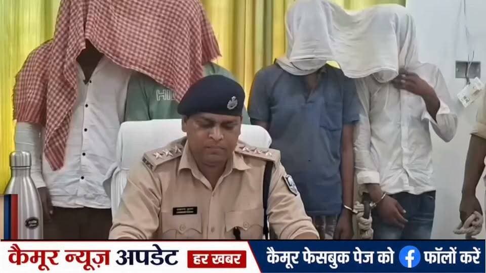 कैमूर जिले के नुआंव थाना क्षेत्र में पुलिस टीम पर फायरिंग करने के मामले में पुलिस ने चार अभियुक्तों को गिरफ्तार किया है। कार्रवाई के दौरान टाटा सफारी और बुलेट मोटरसाइकिल समेत तीन वाहन जब्त किए गए हैं। वहीं, फरार अन्य संदिग्धों की गिरफ्तारी और हथियारों की बरामदगी के लिए पुलिस की छापेमारी जारी है।
मोहनिया के प्रभारी डीएसपी दयानंद कुमार ने प्रेस वार्ता कर दी जानकारी