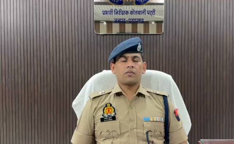 पुलिस अधीक्षक प्रतापगढ़ दीपक भूकर द्वारा थाना पट्टी में घटित घटना का संज्ञान लेते हुए निरीक्षक एवं उपनिरीक्षक को तत्काल प्रभाव से निलंबित कर अग्रिम विधिक कार्यवाही के संबंध में-
अपर पुलिस अधीक्षक पूर्वी आलोक कुमार भाटी की बाइट।
UP Police Pratapgarh Police